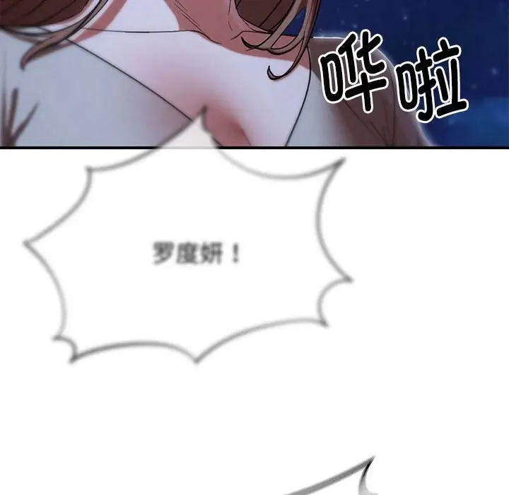 漫画《危险同学会》第83话第176张图