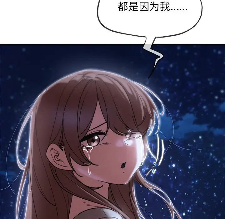 漫画《危险同学会》第83话第179张图