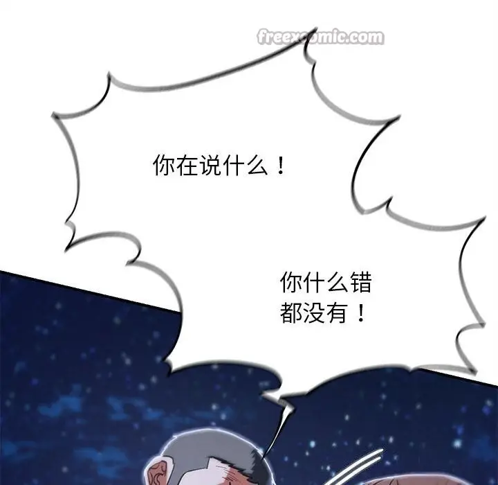 漫画《危险同学会》第83话第182张图