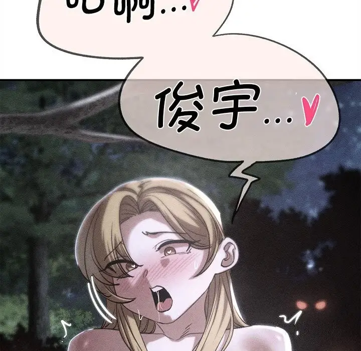 漫画《危险同学会》第83话第19张图