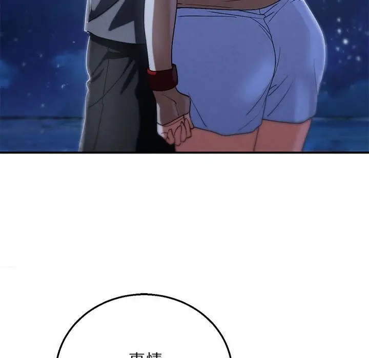 漫画《危险同学会》第83话第191张图