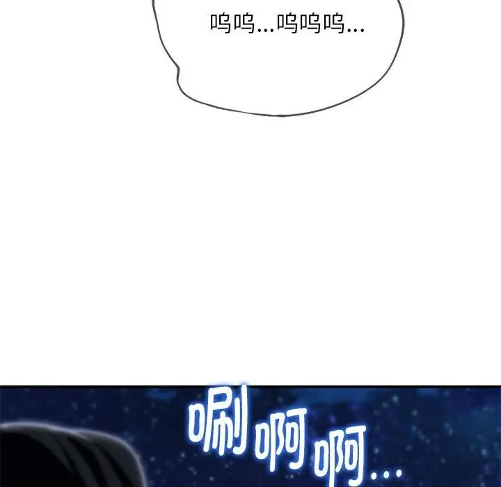 漫画《危险同学会》第83话第195张图