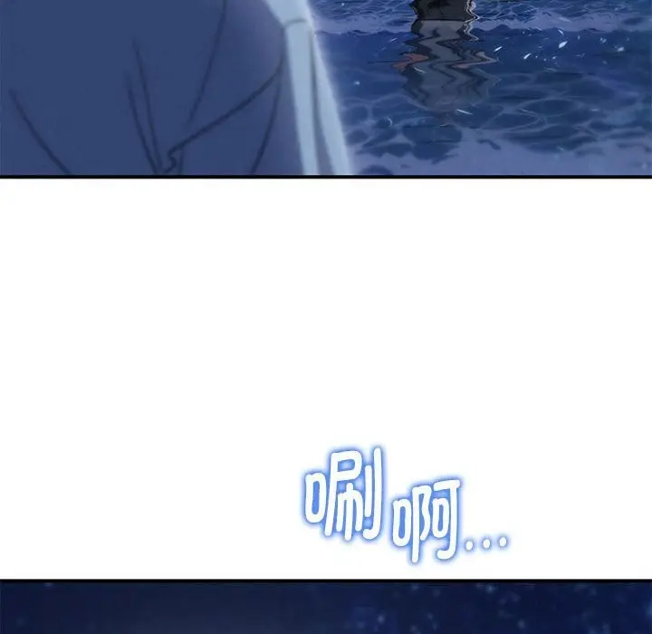 漫画《危险同学会》第83话第197张图