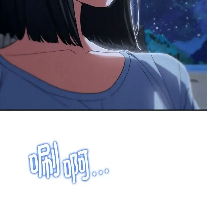 漫画《危险同学会》第83话第199张图