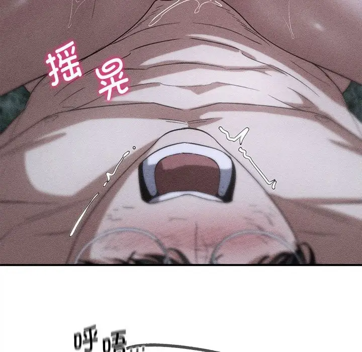 漫画《危险同学会》第83话第21张图