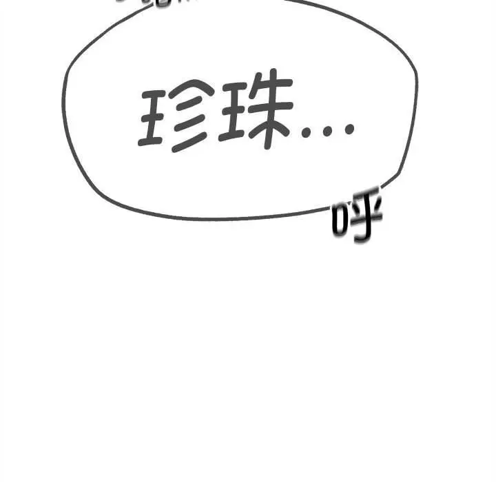 漫画《危险同学会》第83话第22张图