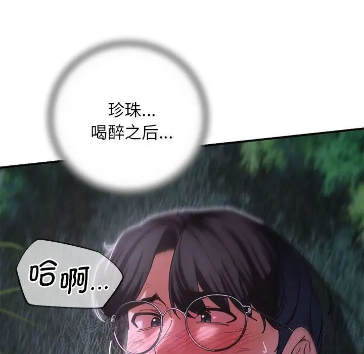 漫画《危险同学会》第83话第26张图