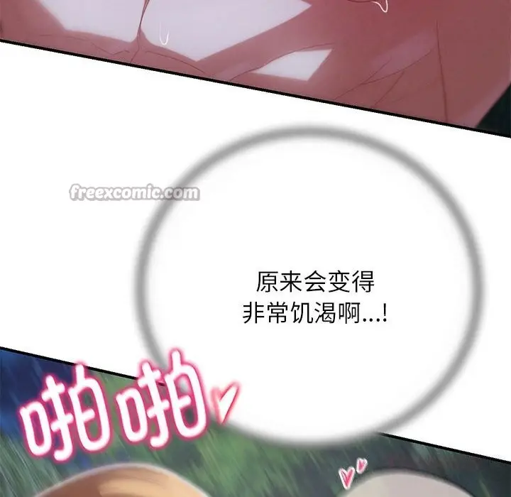 漫画《危险同学会》第83话第28张图