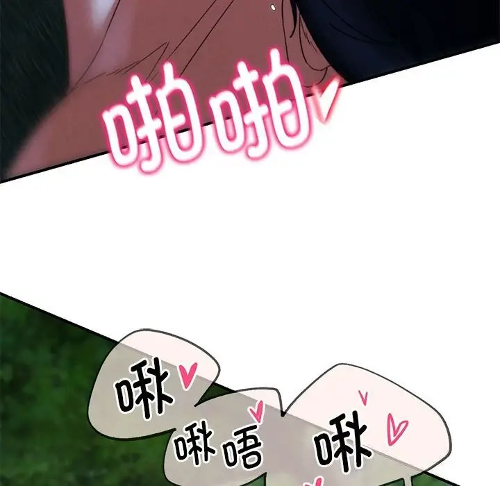 漫画《危险同学会》第83话第31张图