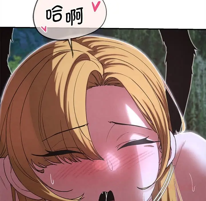漫画《危险同学会》第83话第40张图