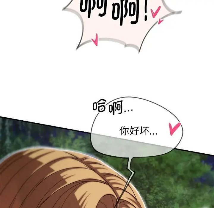 漫画《危险同学会》第83话第44张图