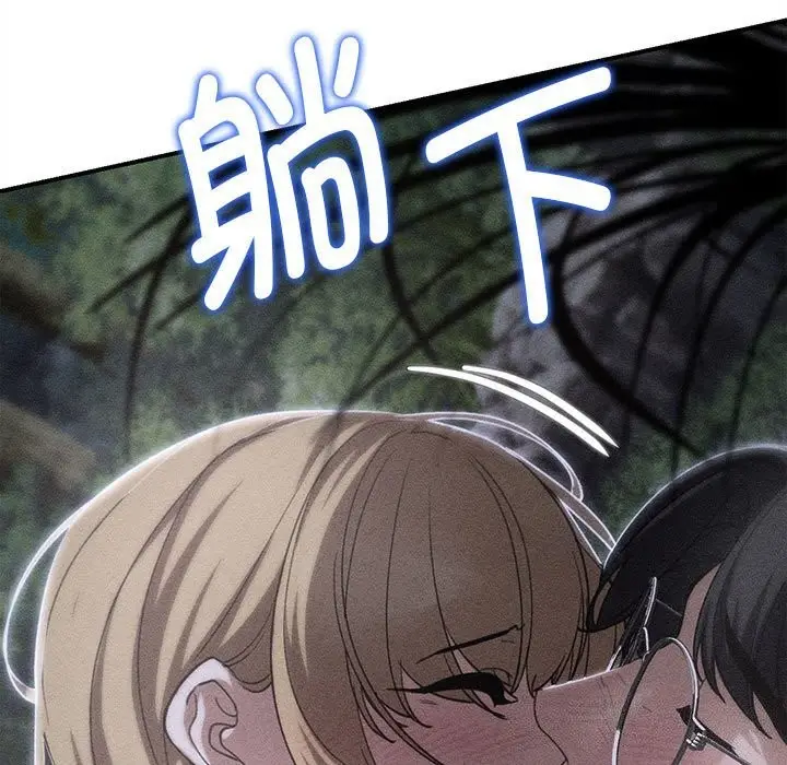 漫画《危险同学会》第83话第5张图