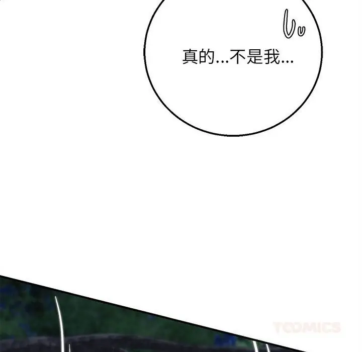 漫画《危险同学会》第83话第52张图