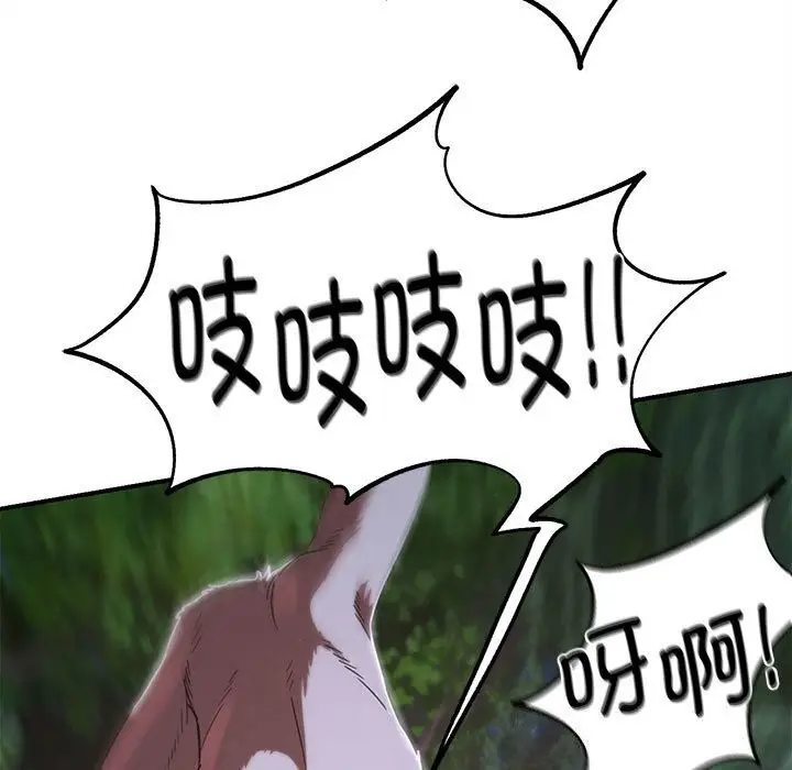 漫画《危险同学会》第83话第55张图