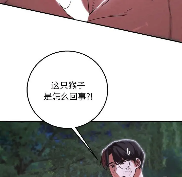 漫画《危险同学会》第83话第58张图