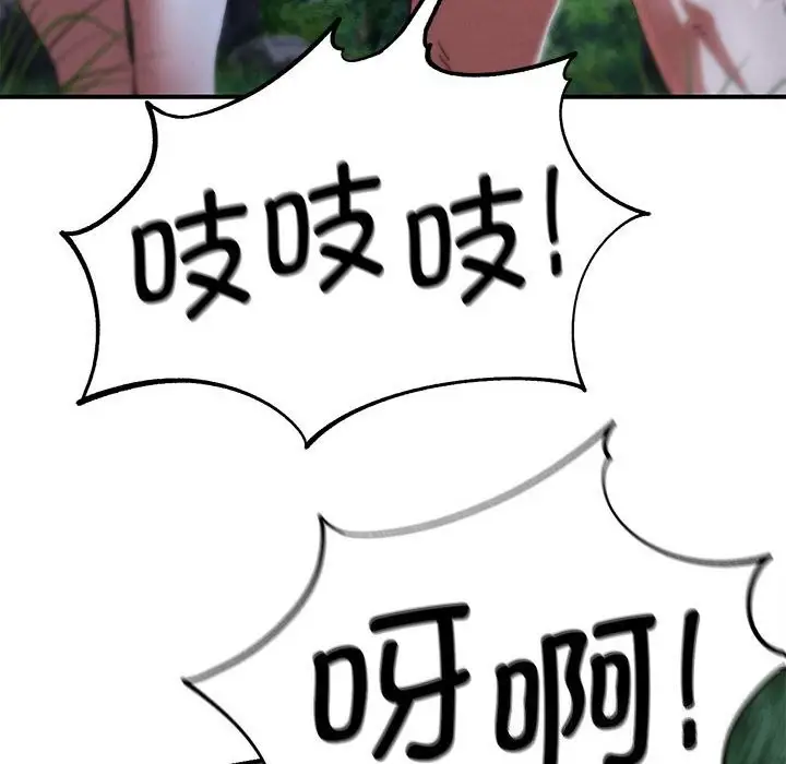 漫画《危险同学会》第83话第60张图