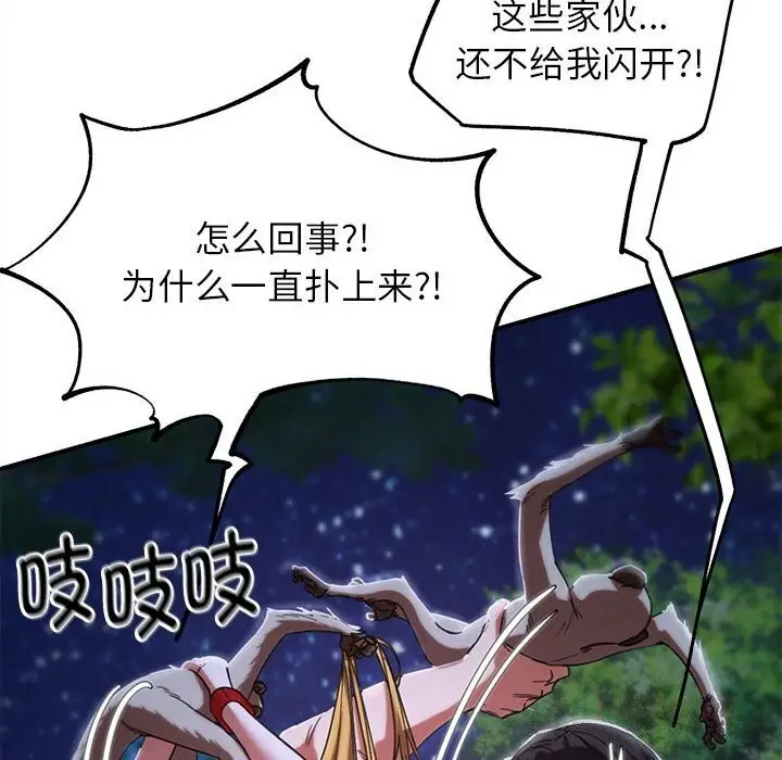 漫画《危险同学会》第83话第64张图