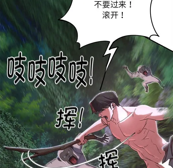 漫画《危险同学会》第83话第67张图