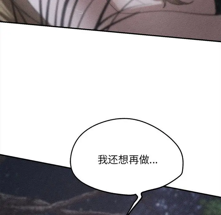 漫画《危险同学会》第83话第7张图