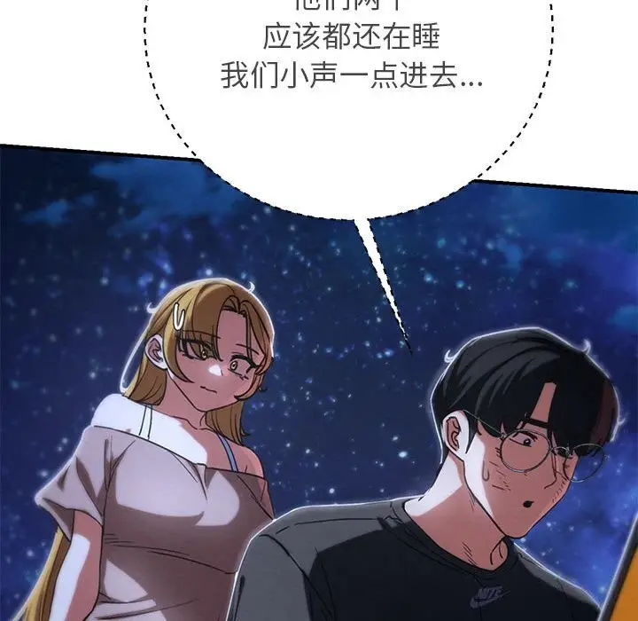 漫画《危险同学会》第83话第73张图