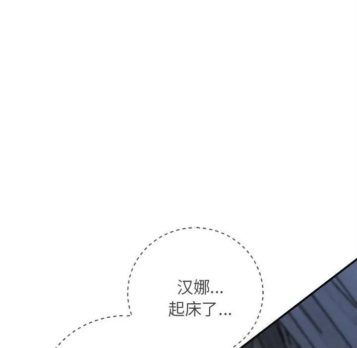 漫画《危险同学会》第83话第83张图