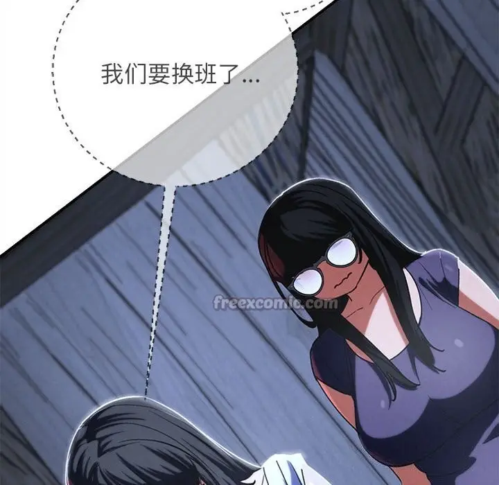 漫画《危险同学会》第83话第84张图