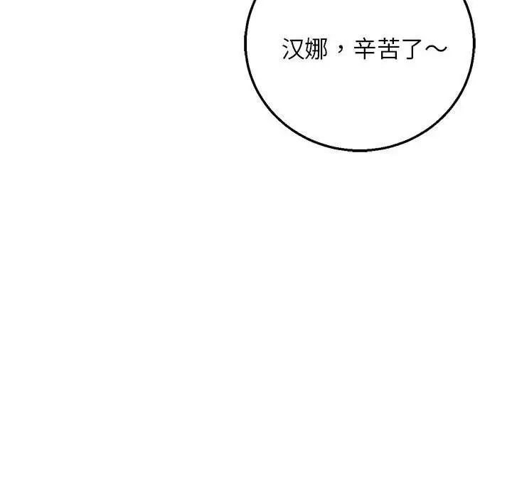 漫画《危险同学会》第83话第92张图
