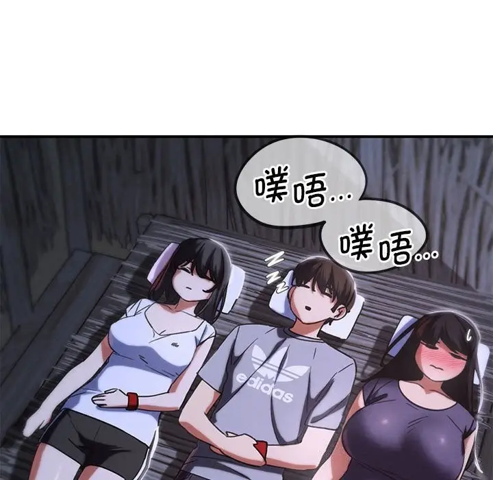 漫画《危险同学会》第83话第93张图