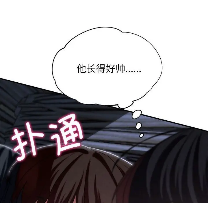 漫画《危险同学会》第83话第97张图