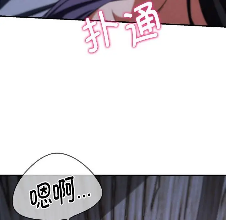 漫画《危险同学会》第83话第99张图