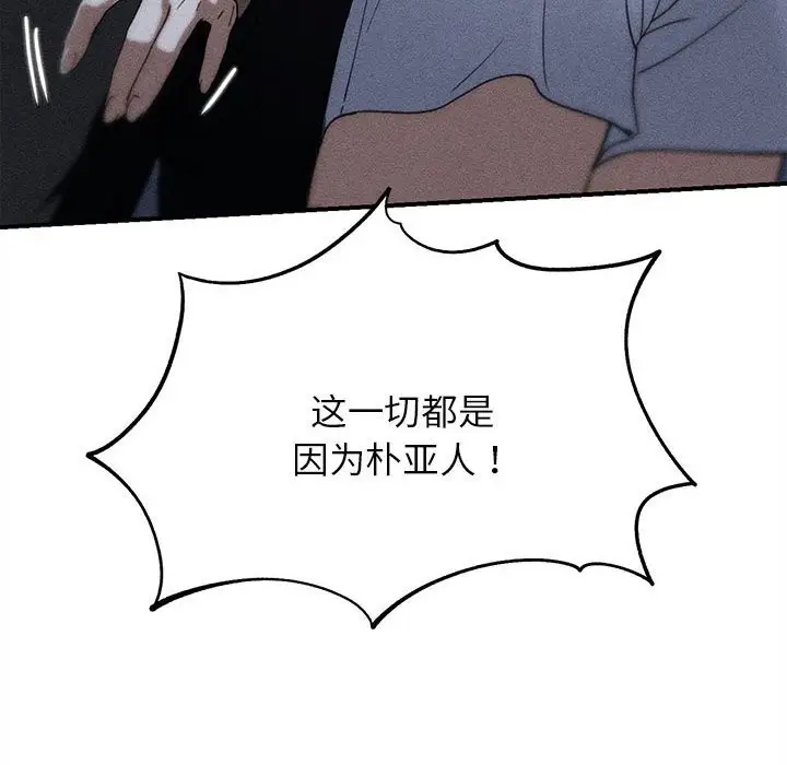 漫画《危险同学会》第84话第10张图