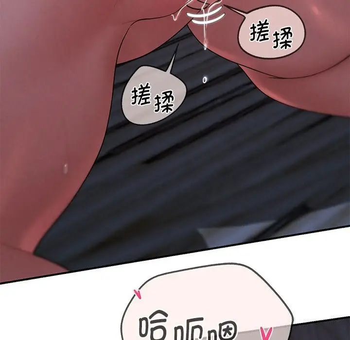 漫画《危险同学会》第84话第102张图