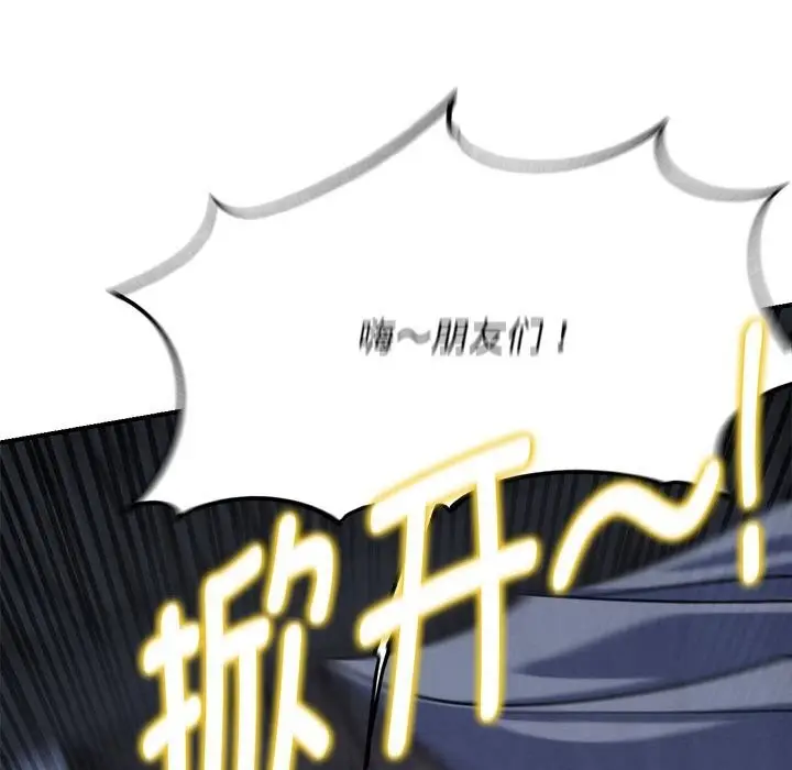 漫画《危险同学会》第84话第111张图
