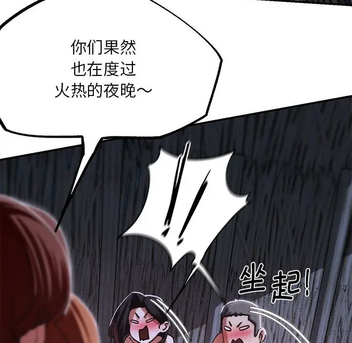 漫画《危险同学会》第84话第114张图