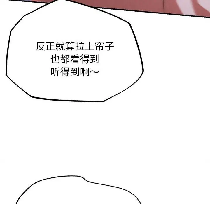 漫画《危险同学会》第84话第122张图