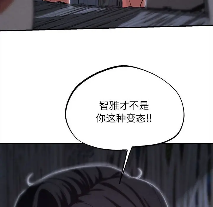 漫画《危险同学会》第84话第128张图