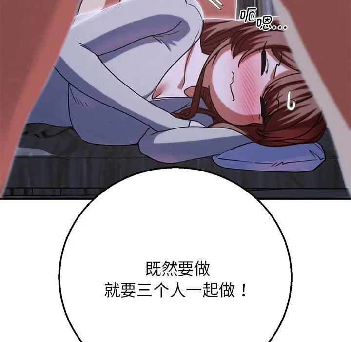 漫画《危险同学会》第84话第139张图