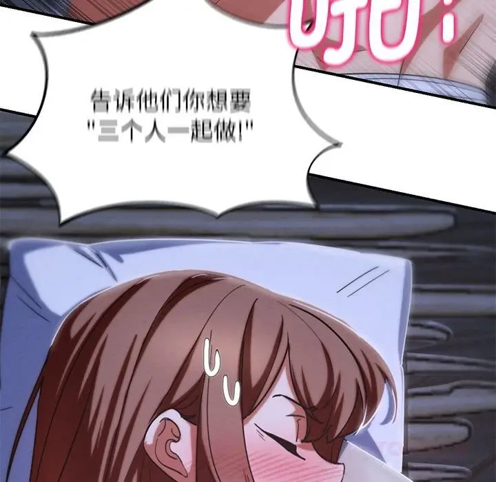 漫画《危险同学会》第84话第148张图