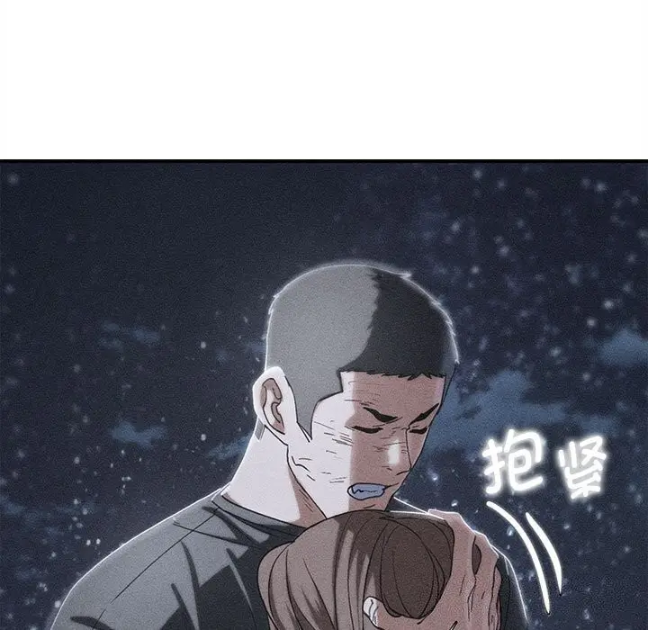 漫画《危险同学会》第84话第15张图