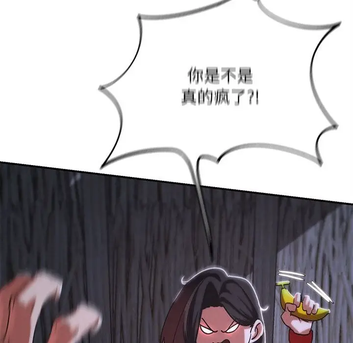 漫画《危险同学会》第84话第150张图