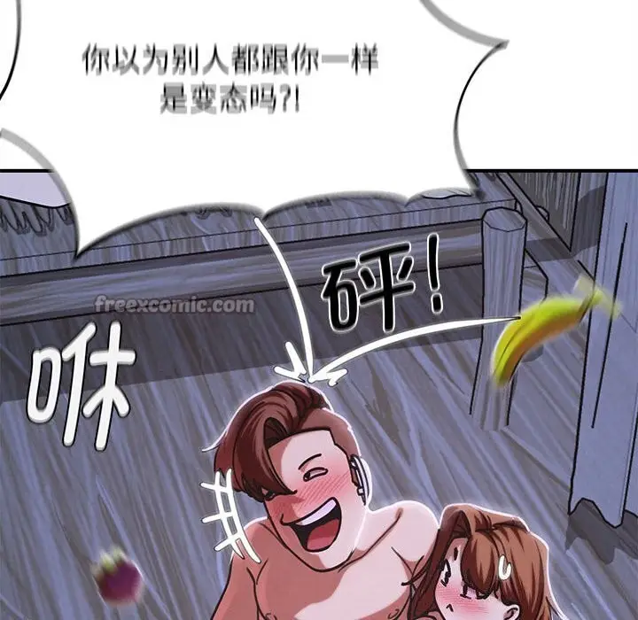 漫画《危险同学会》第84话第154张图