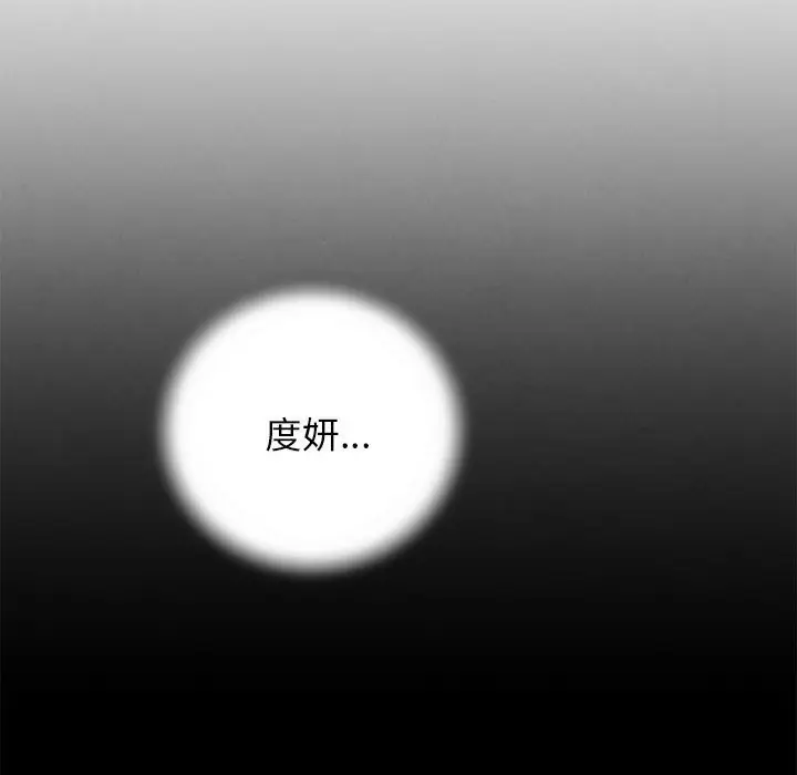 漫画《危险同学会》第84话第162张图