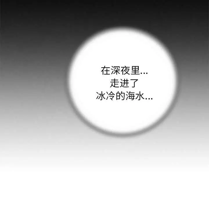 漫画《危险同学会》第84话第165张图