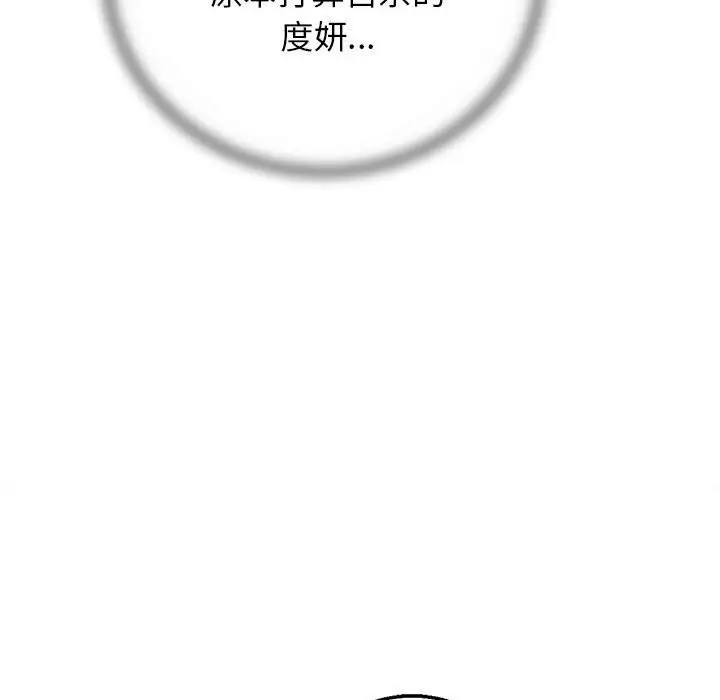 漫画《危险同学会》第84话第169张图