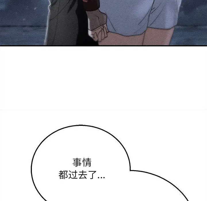 漫画《危险同学会》第84话第17张图