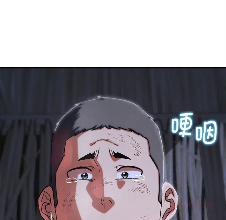 漫画《危险同学会》第84话第180张图