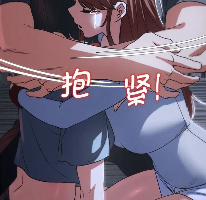 漫画《危险同学会》第84话第183张图