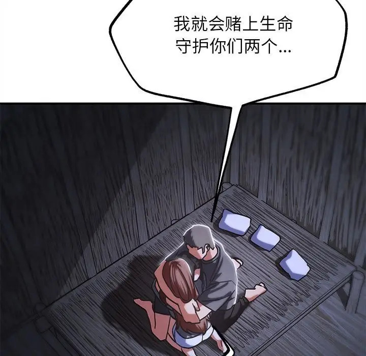 漫画《危险同学会》第84话第185张图