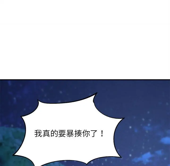 漫画《危险同学会》第84话第192张图
