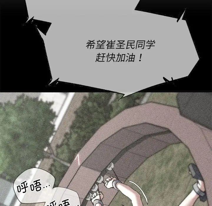漫画《危险同学会》第84话第35张图